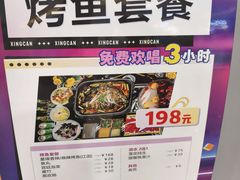-星璨火吧KTV聚会餐厅(华清广场店)
