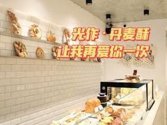 -光作面包Voila Lumiere(中山店)