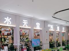-Aqua Oasis 水天堂(太湖中心mall店)