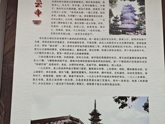-圆通寺