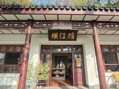 -采石矶景区