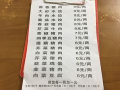 菜单-山东水饺(南坪新街店)