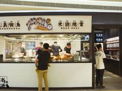 门面-新太二·鲜料川菜(万泰汇店)