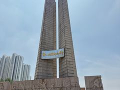 -唐山抗震纪念碑广场