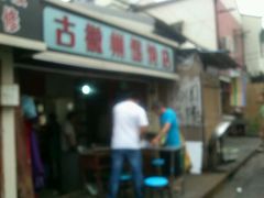-古徽州馄饨店(宝安路店)