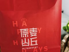 -原麦山丘(世纪金源店)