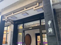 -清华大学-甲所餐厅