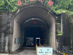 -816工程景区