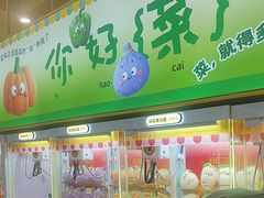 -娃娃集合营(上海奉贤龙湖天街店)