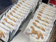 -陕拾叁-西安糕点(北院门创始店)