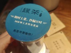 -绿茶餐厅(城西银泰城店)