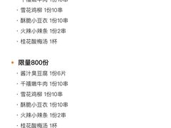 -千禧炸串(明瓦廊店)