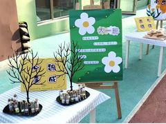 -京师双语幼儿园