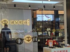 -锦泉眼镜·视光体验中心(仓边路店)