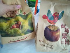 -品忆香炒货工坊(西稍门店)