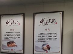 -固生堂中医连锁·推拿正骨·针灸艾灸(崇安寺分院)