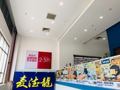-麦德龙(京顺路商场店)