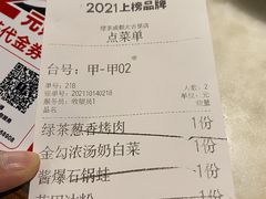 -绿茶餐厅(成都太古里店)