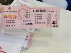 -全心全意连锁动物医院·微创中心·内科急重症·心脏专科(丰管路店)