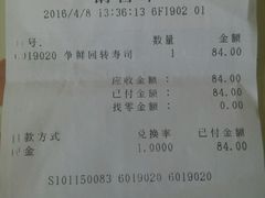 账单-争鲜回转寿司(朝北大悦城店)
