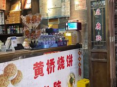 -聚香斋(东关街店)