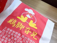 -鸡脚旮旯平江路店