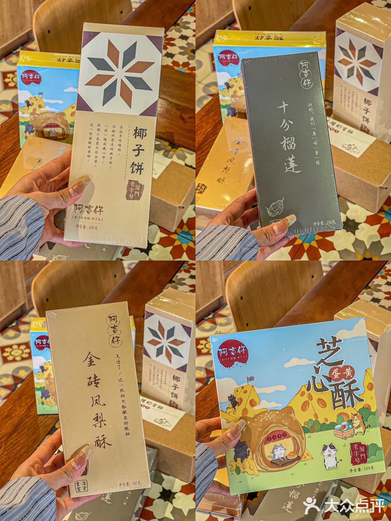 这是本地人都会去买的牌子 阿吉仔！