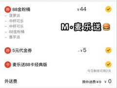 -麦当劳(滨河路DT店)