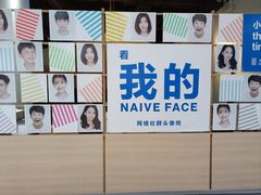 -天真蓝照相馆(西安南门王府井LAB店)