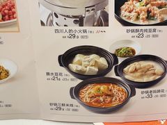 -眉州小吃(石景山店)