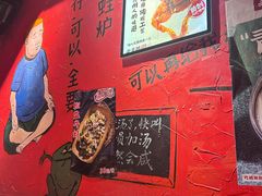 -老天桥蛙炉火锅(姑苏总店)