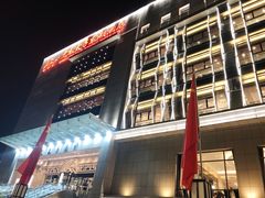 门面-亢龙太子酒轩(东湖店)