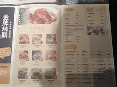 菜单-金翠河烧鹅餐厅(北城天街店)