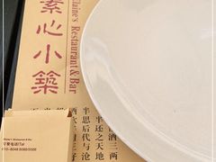 -素心小筑(后沙裕镇店)