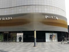门面-PRADA普拉达(国际广场店)