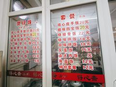 -得心斋(文华北路店)