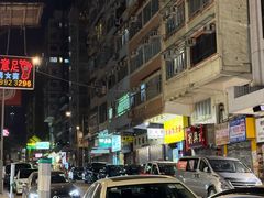 -盛记粥面(佐敦店)