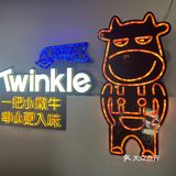 宝藏串店