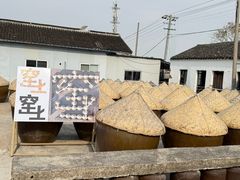 -苏州市吴中区光福窑上花果蜜饯厂