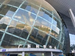-广东科学中心