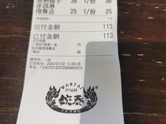 -婉泰·特色小吃·舂鸡脚(告庄二店)