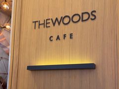 -THE WOODS 简餐 (国贸商城店)