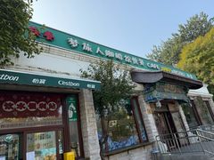 -梦旅人咖啡馆快餐(成府路北河沿小区店)