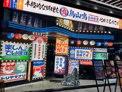 -鸟山鸣·日料食堂(王府井店)
