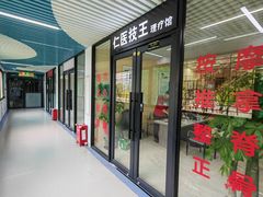 -永太盲人按摩(福田店)