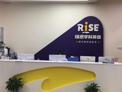 -瑞思少儿素质成长中心(九方校区)