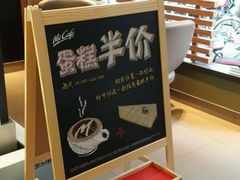 M.cafe-麦当劳(番禺信联大厦店)