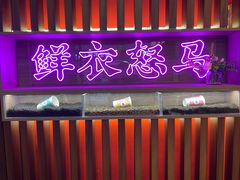 门面-茶话弄(咖啡·中贸广场店)