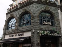 -螃蟹岬(地铁站)