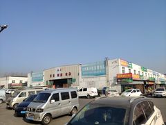 -韩家墅海吉星农产品批发市场